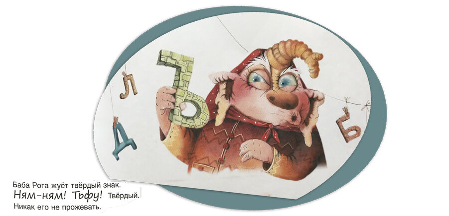 Иллюстрация из книги К. Горбуновой "Фукля и тесто". Художник О. Колыхалова