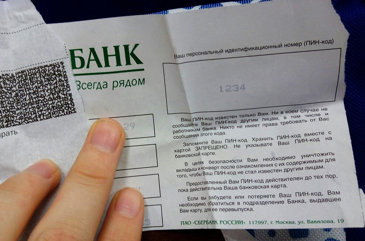 Почему в банке выдают карту без конверта — это опасно? | Я РАБОТАЮ В  БАНКОМАТЕ | Дзен