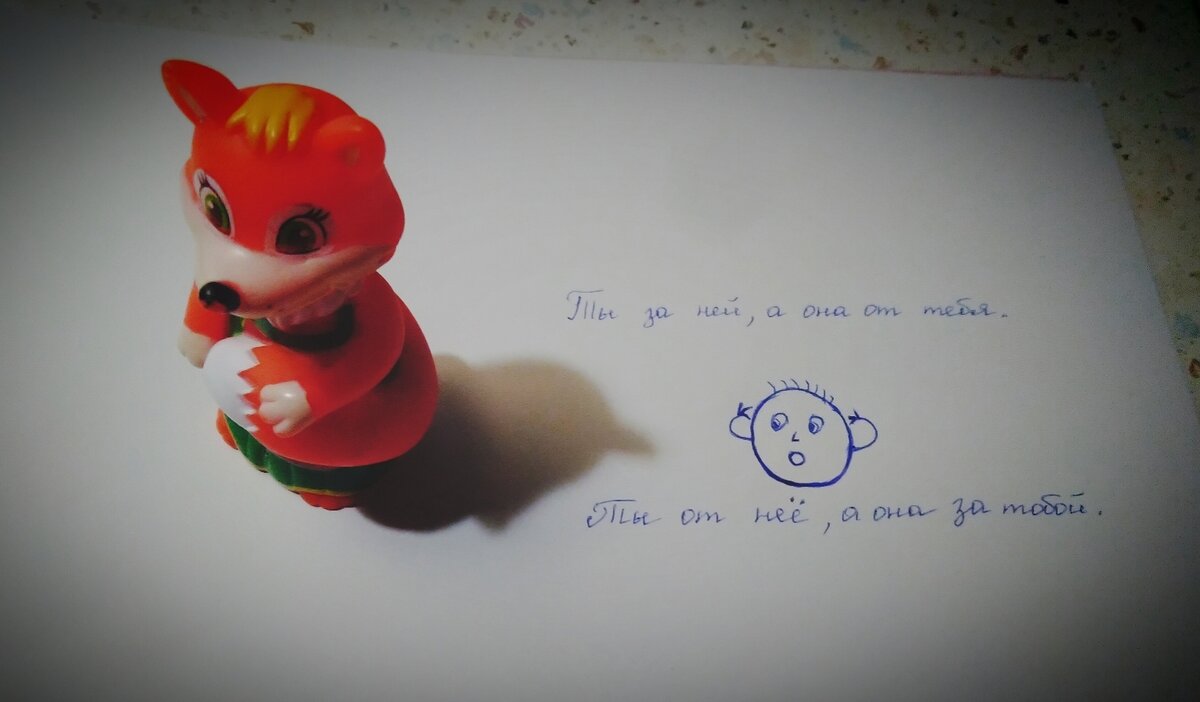 Ты за ней, а она от тебя. Ты от неё, а она за тобой. Фото автора