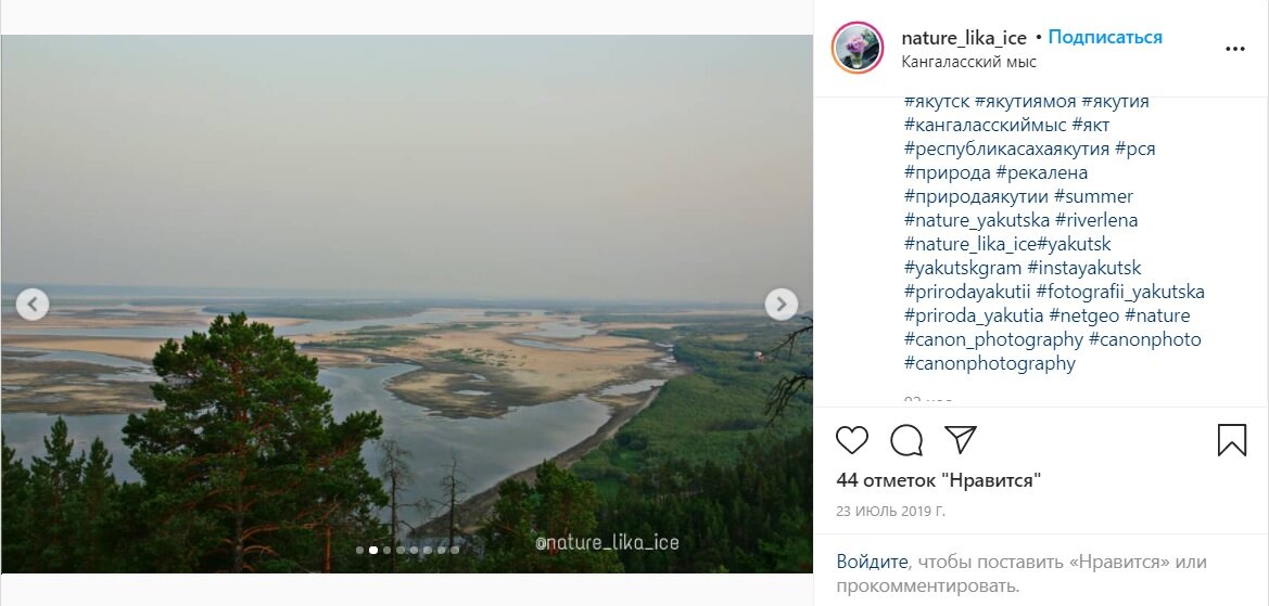 Instagram @nature_lika_ice