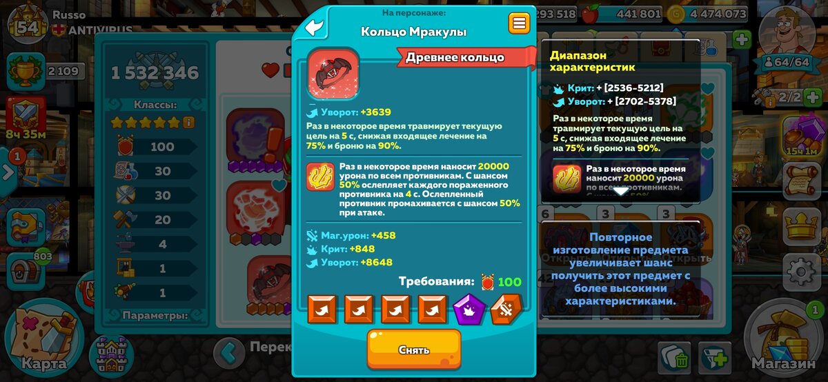 Профессор играет Hustle Castle. Руна Пламени на бойце с ружьем