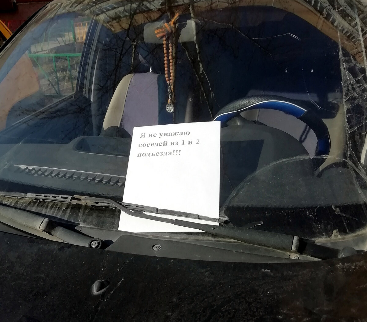 Такие бумажки красовались сразу на трёх машинах, стоявших во дворе