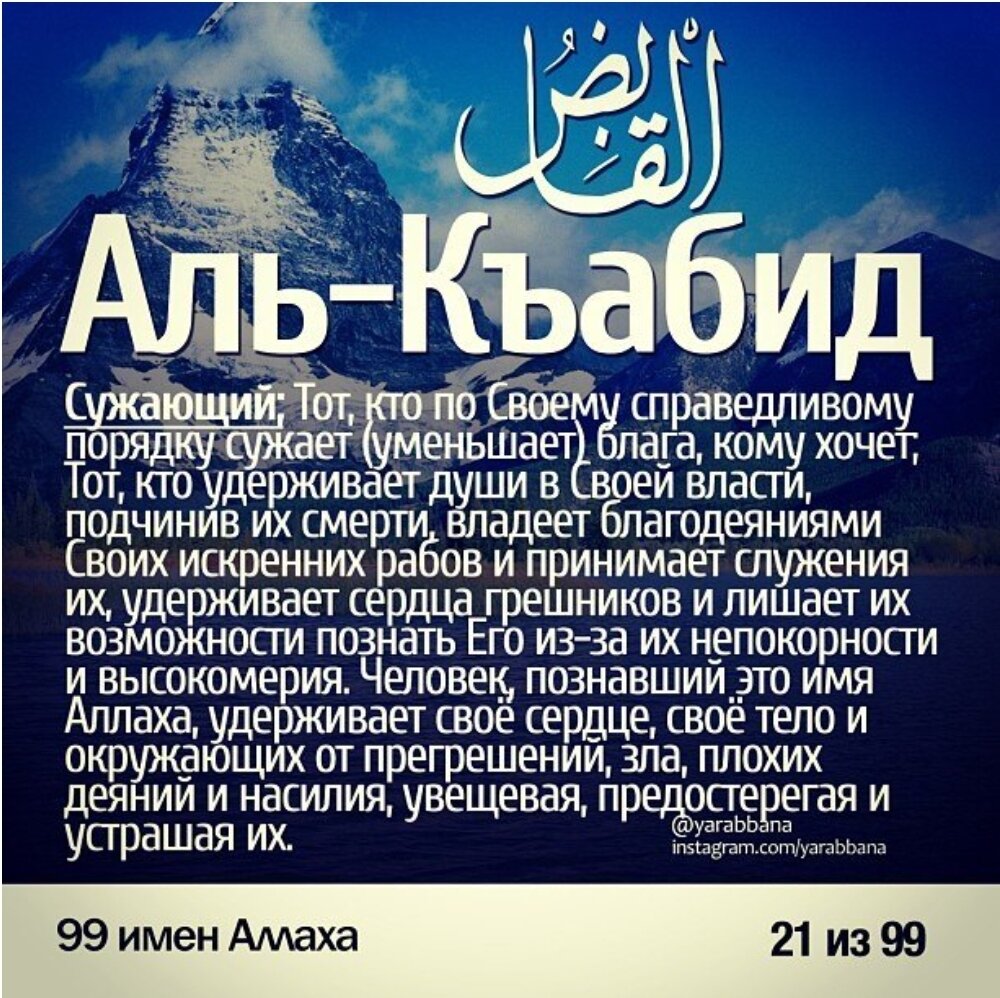 Картинки 99 имен аллаха красивые