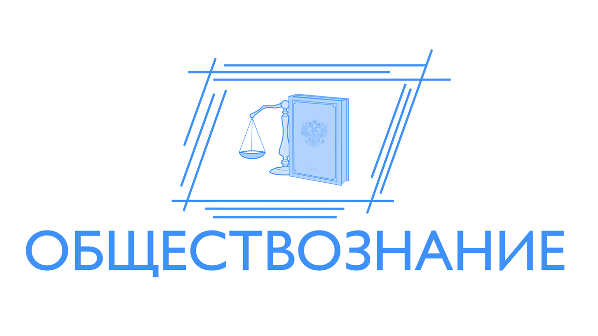Чтобы быть свободным, нужно быть законопослушным: эссе