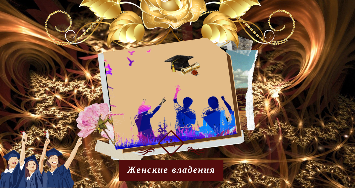 Коллаж автора