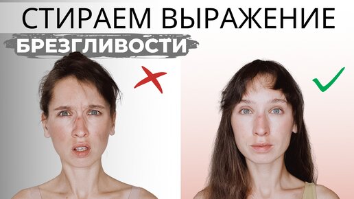 Как расслабить лицо для фото