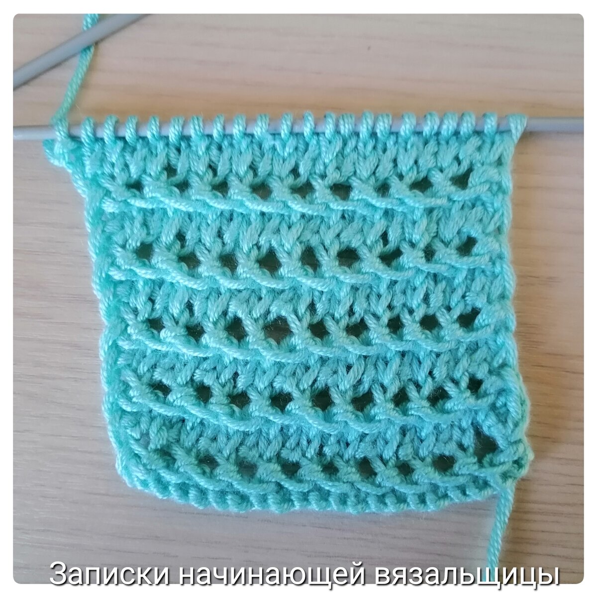 Узор "ажурные полосы". Лицевая сторона. 