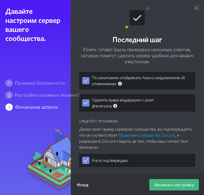 Как отключить уведомления в дискорде на пк. Как отключить уведомления в дискорде. Как выключить уведомления в дискорде. Выключить звук оповещения в дискорде. Как отключить в дискорде.