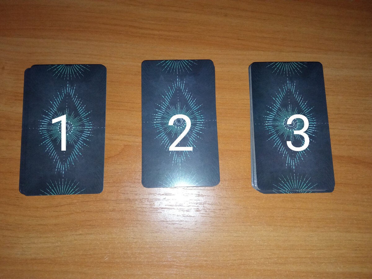 Выберите вариант расклада