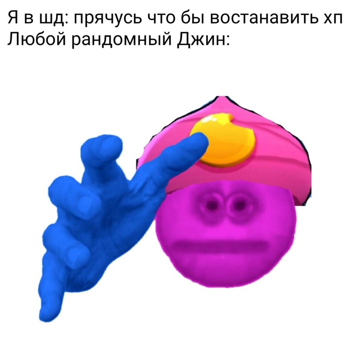 Билли Джин 