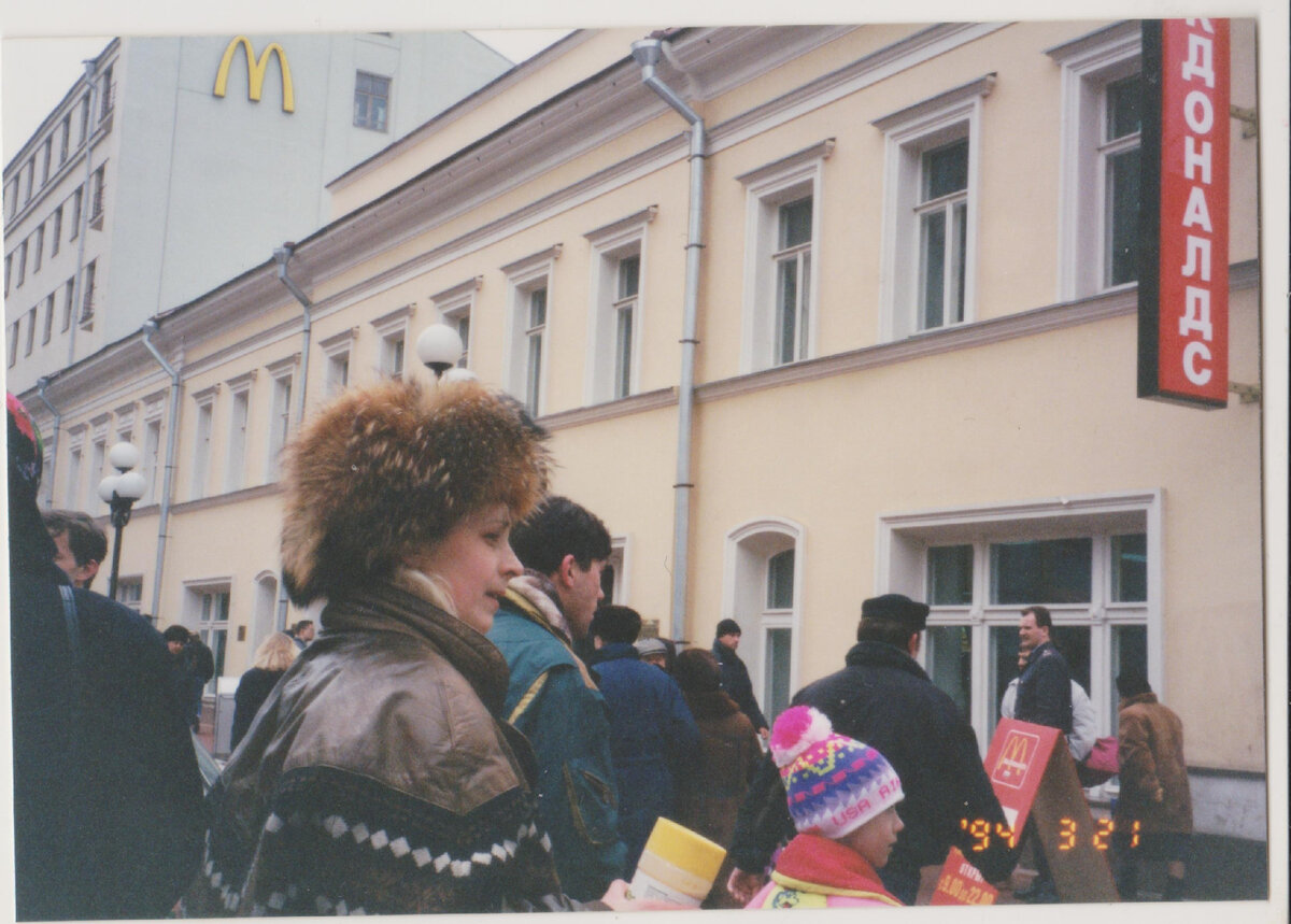 Фото из личного архива, Москва, 1990 года