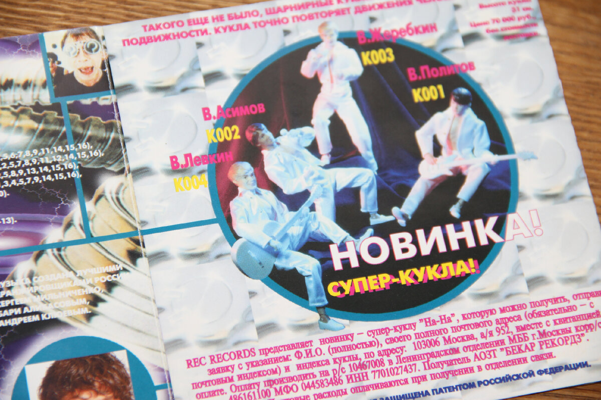 Картинки недавнего прошлого. 😍Любимые и проклятые cd из 90-х.📀 |  Перемотка | Дзен