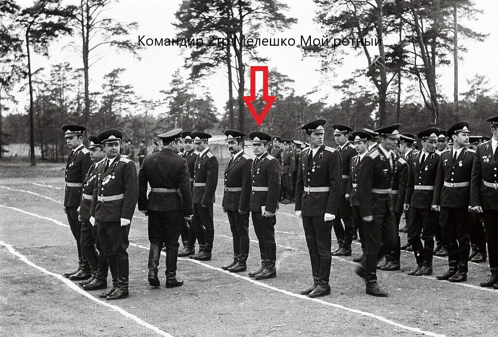 офицеры 68 ОТБ, ГСВГ...