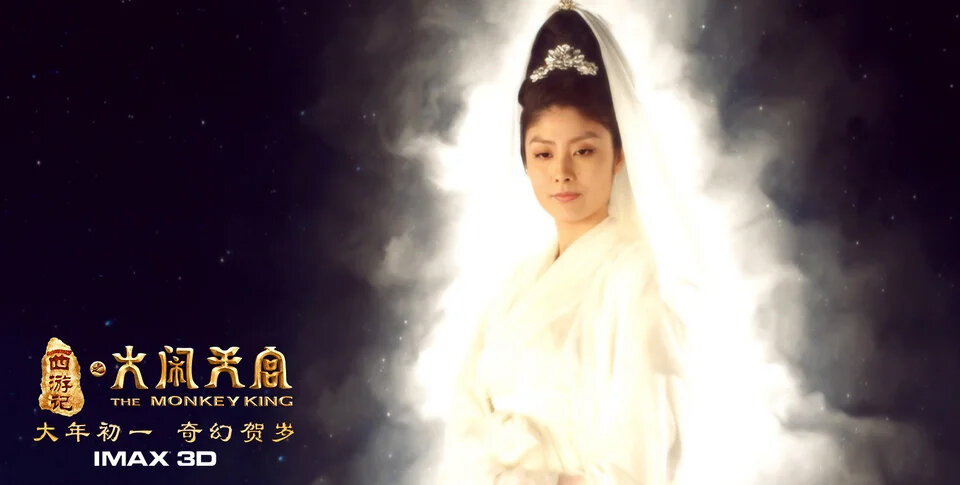 Прекрасная ГуаньИнь в исполнении Келли Чен, картинка с сайта kinopoisk