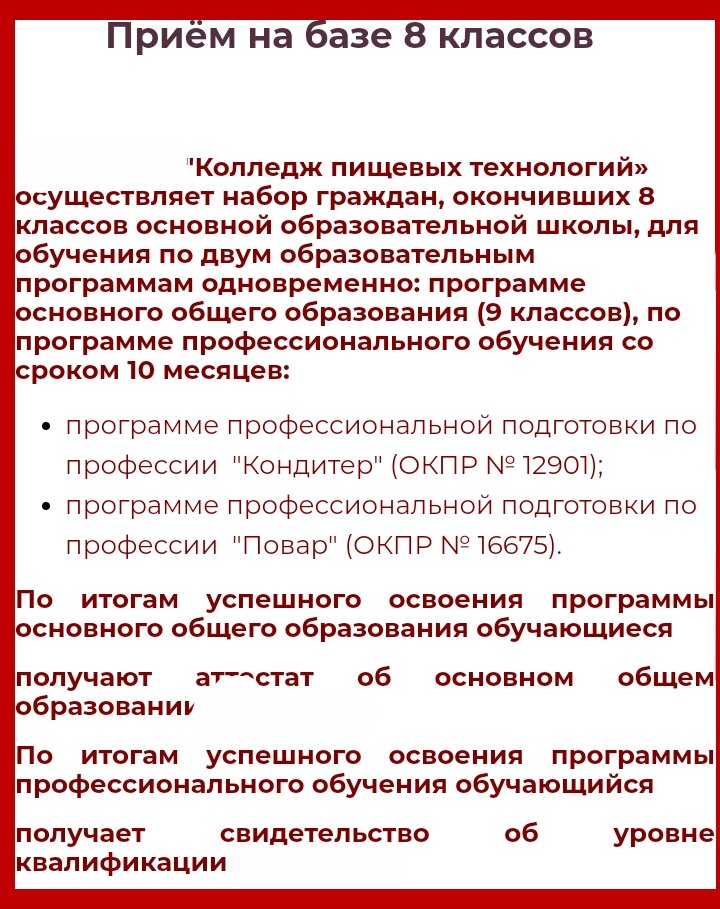 И таких колледжей много!