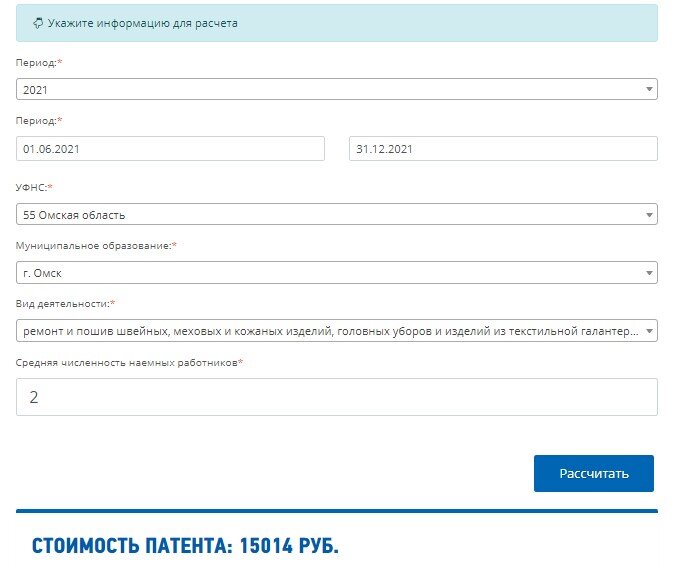 За двух наёмных сотрудников - стоимость патента снижается вдвое