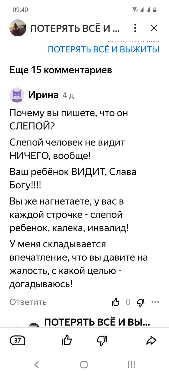 Скриншот автора