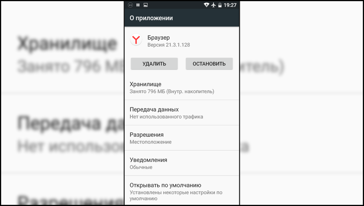 Проблемы с Яндекс Браузером? Как ускорить приложение на телефоне |  (не)Честно о технологиях* | Дзен