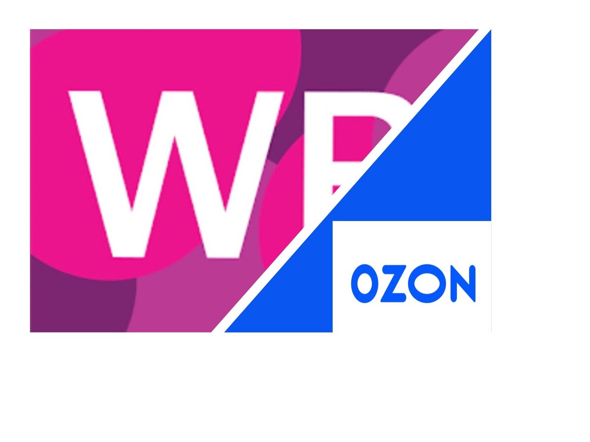 Валдбирис. Вайлдберриз Озон. Значок Озон и вайлберис. Логотип вайлдберриз. Маркетплейсы OZON.
