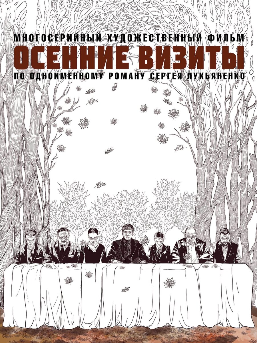Источник фото: https://vk.com/lukianenko_fans