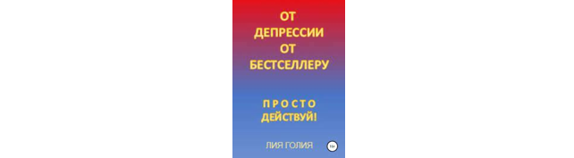 Моя книга