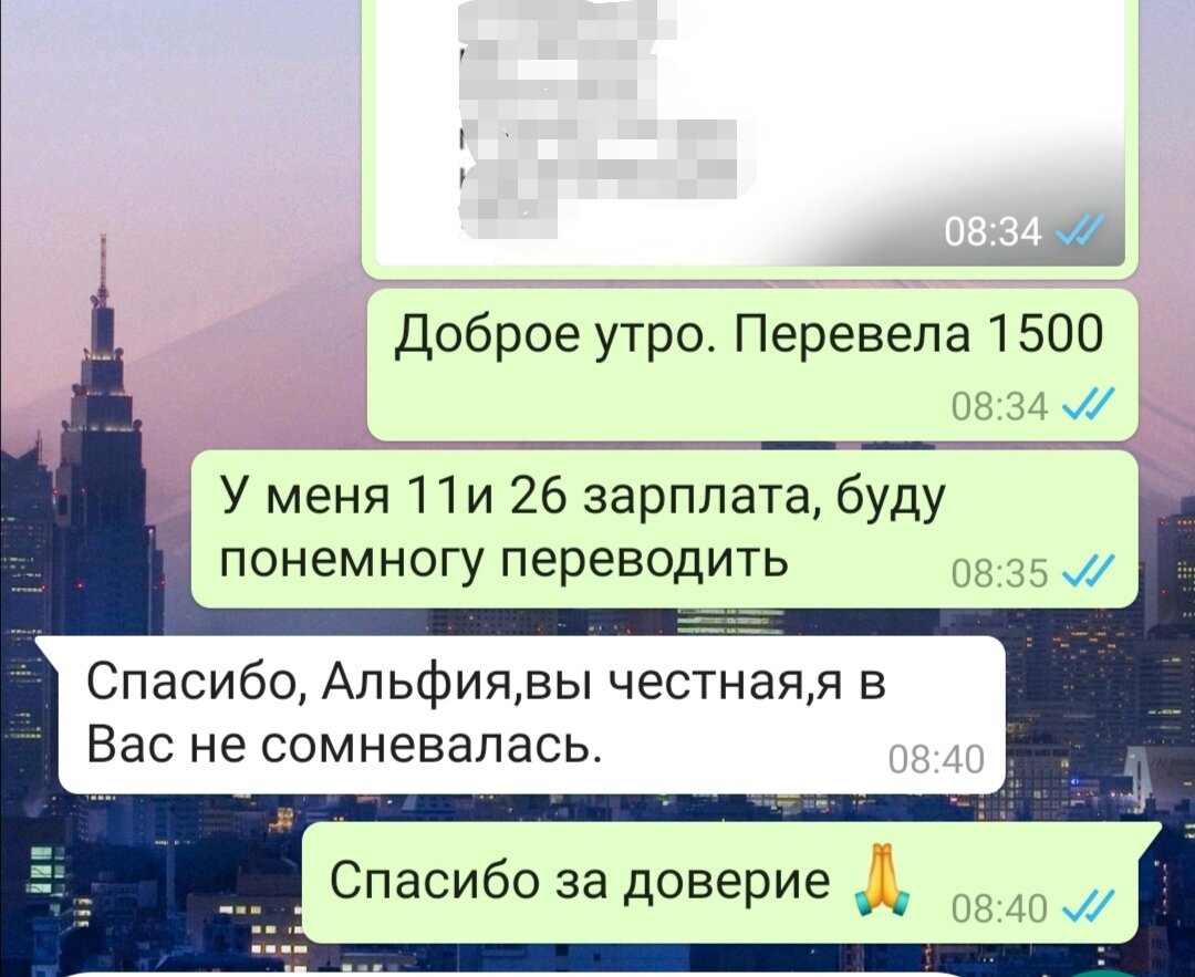 Отдала часть долга за аренду квартиры