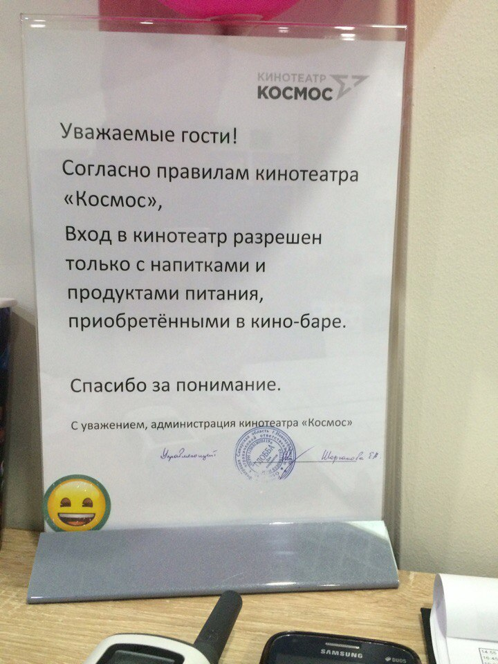 Можно со. Со своей едой запрещено. Со своей едой и напитками. Со своей едой и напитками нельзя. Вход со своей едой запрещен.