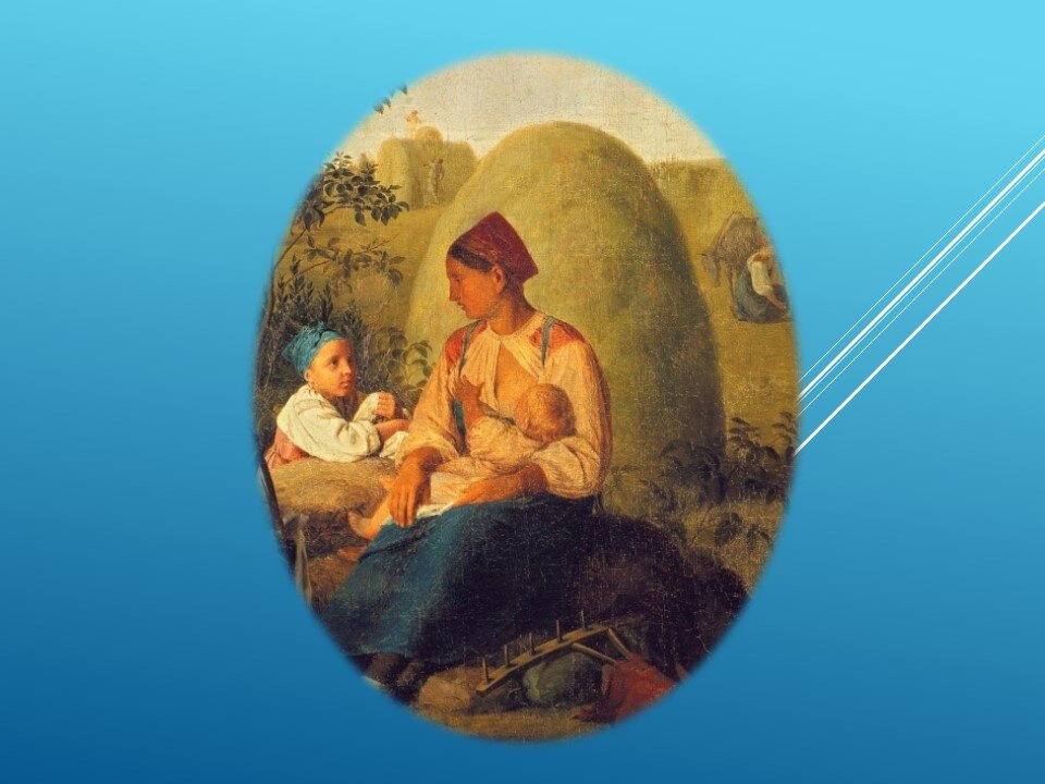 Алексей Гаврилович Венецианов "Сенокос" 