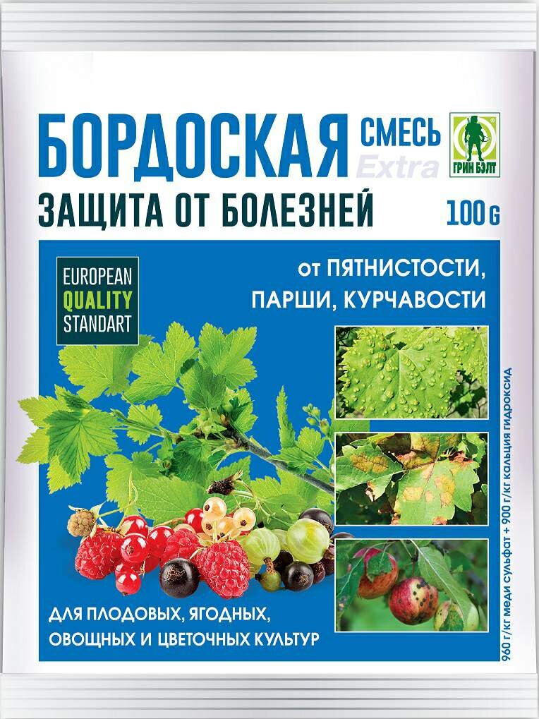 Пакетик с готовой бордоской смесью для приготовления бордоской жидкости. 