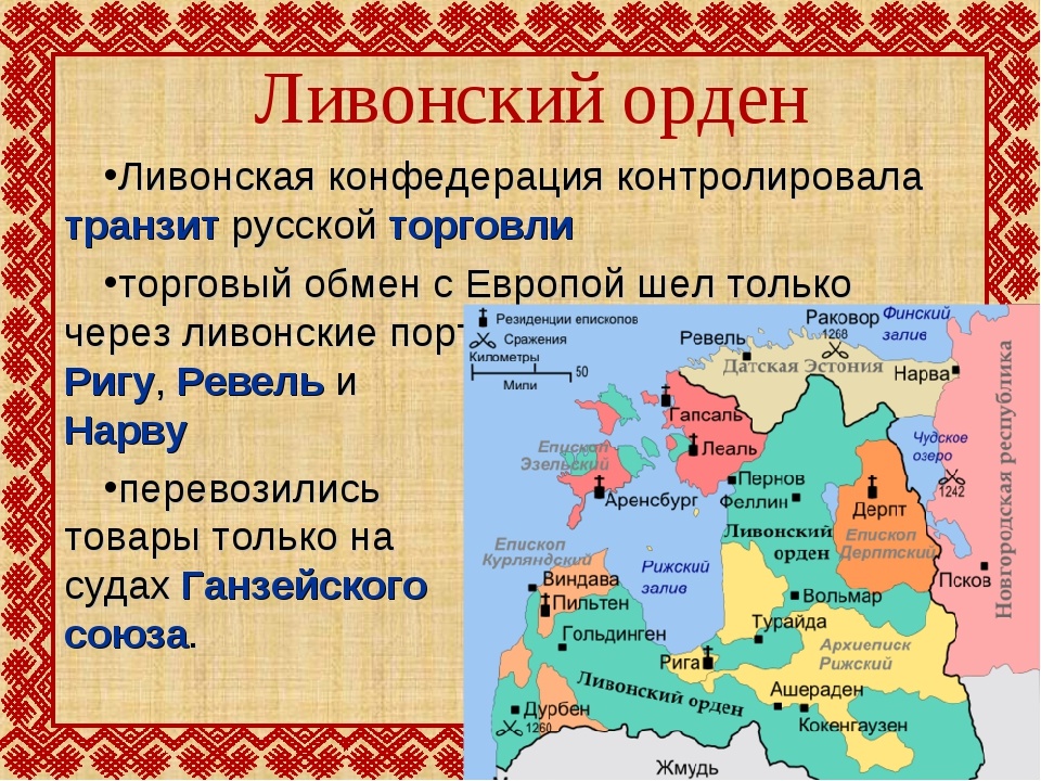 Транзит торговли в Прибалтике