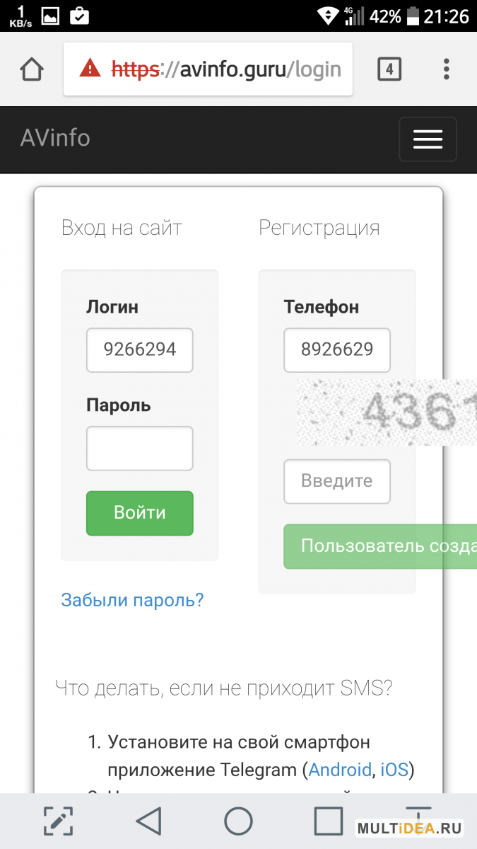 Как по номеру машины узнать телефон владельца.