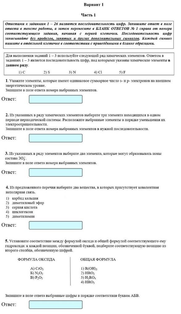 ЕГЭ 2021 №1-5