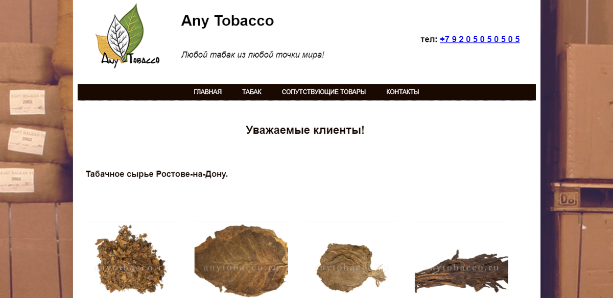 Авторский скрин.