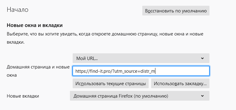УДАЛИТЬ ССЫЛКУ ИЛИ ВЫБРАТЬ "ВОССТАНОВИТЬ ПО УМОЛЧАНИЮ"