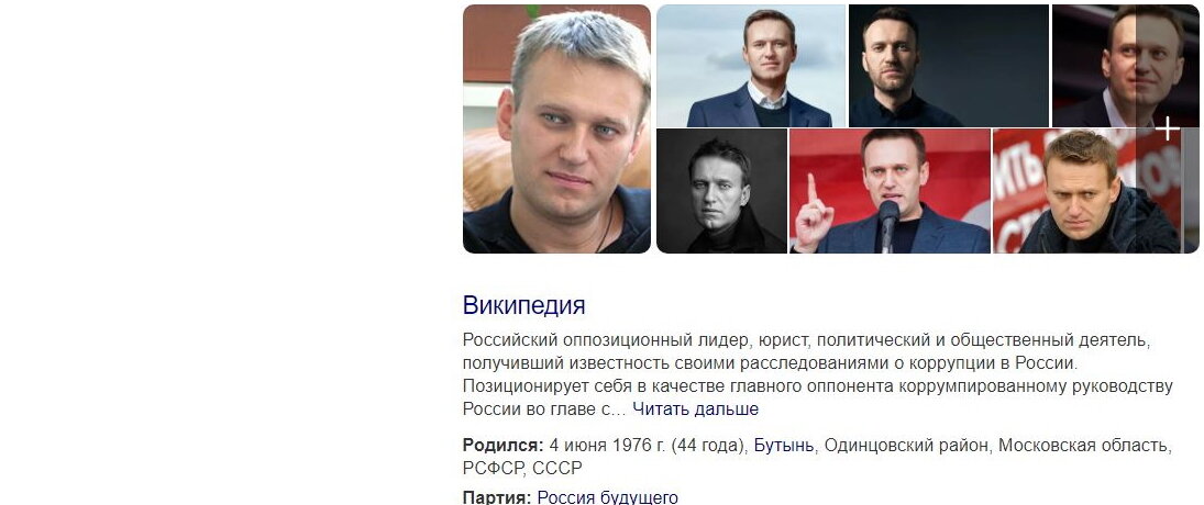 Что хорошего сделал навальный для россии