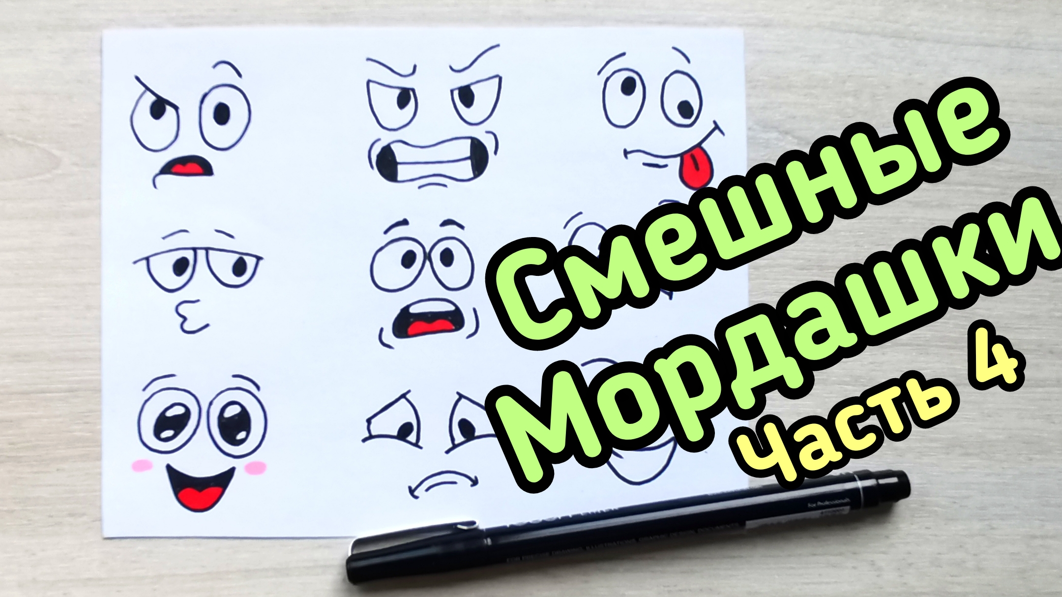 Прикольные мордашки картинки