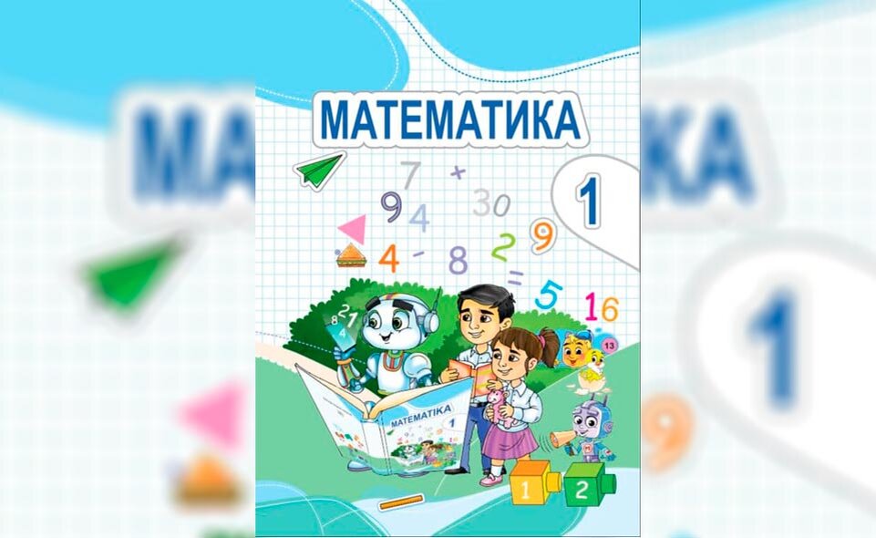 Математик из учебника математики картинка. Математика 1 класс Узбекистан. Книги по математике 1 класса Узбекистан. Математика 1 класс учебник Узбекистан. Книга математики 1 класс в Узбекистане.