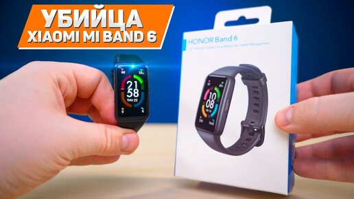 Выброси Xiaomi Mi Band 6! Глобальная версия HONOR BAND 6 - Умный Браслет с БОЛЬШИМ Дисплеем!