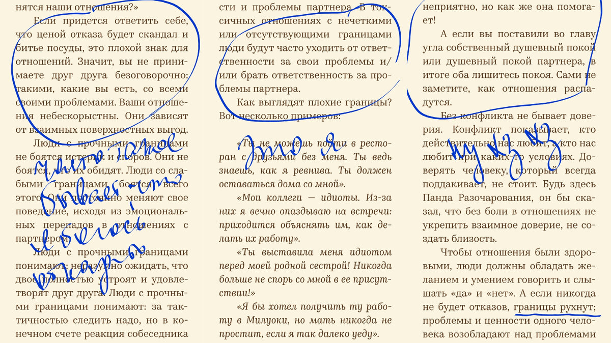 Тонкое искусство пофигизма. Почему мне не понравился самый громкий  бестселлер по психологии | Не читай лёжа | Дзен