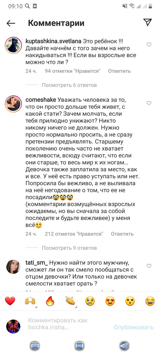 Скриншоты с мнением людей.