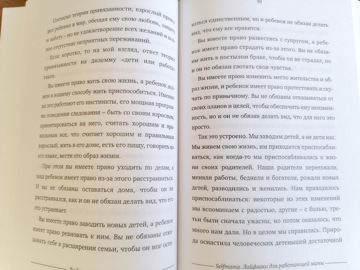 Как делать анализ научной статьи?