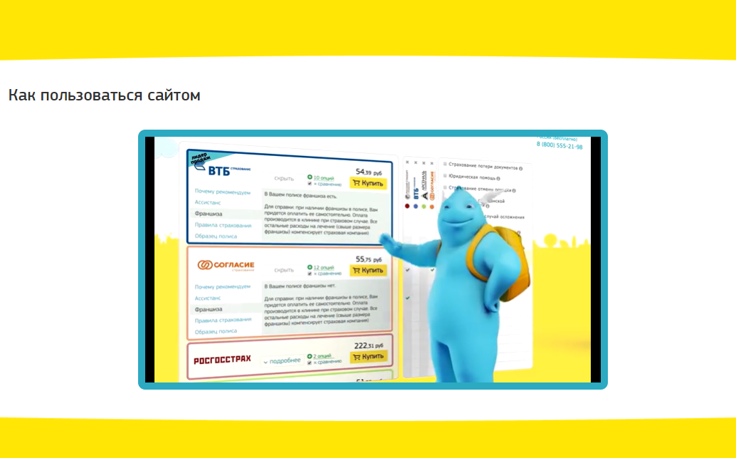 Скриншот с сайта Черехапа