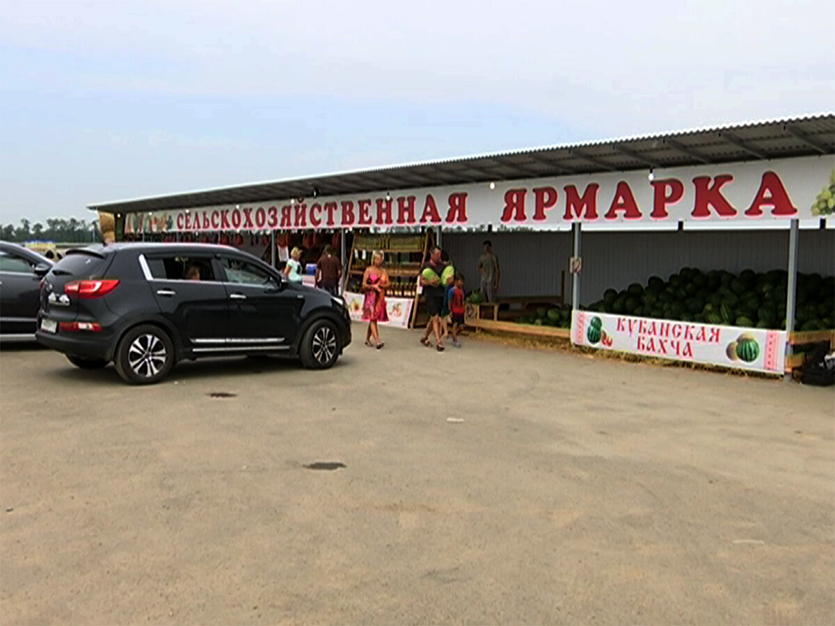 Кубанская ярмарка.