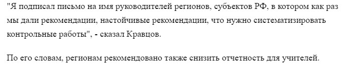 Министр начал действовать - 