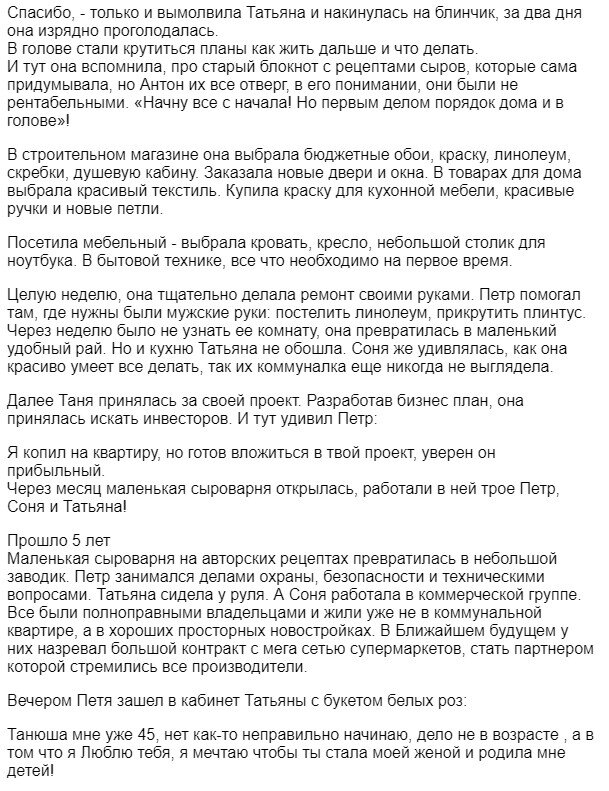 жена вернулась после развода