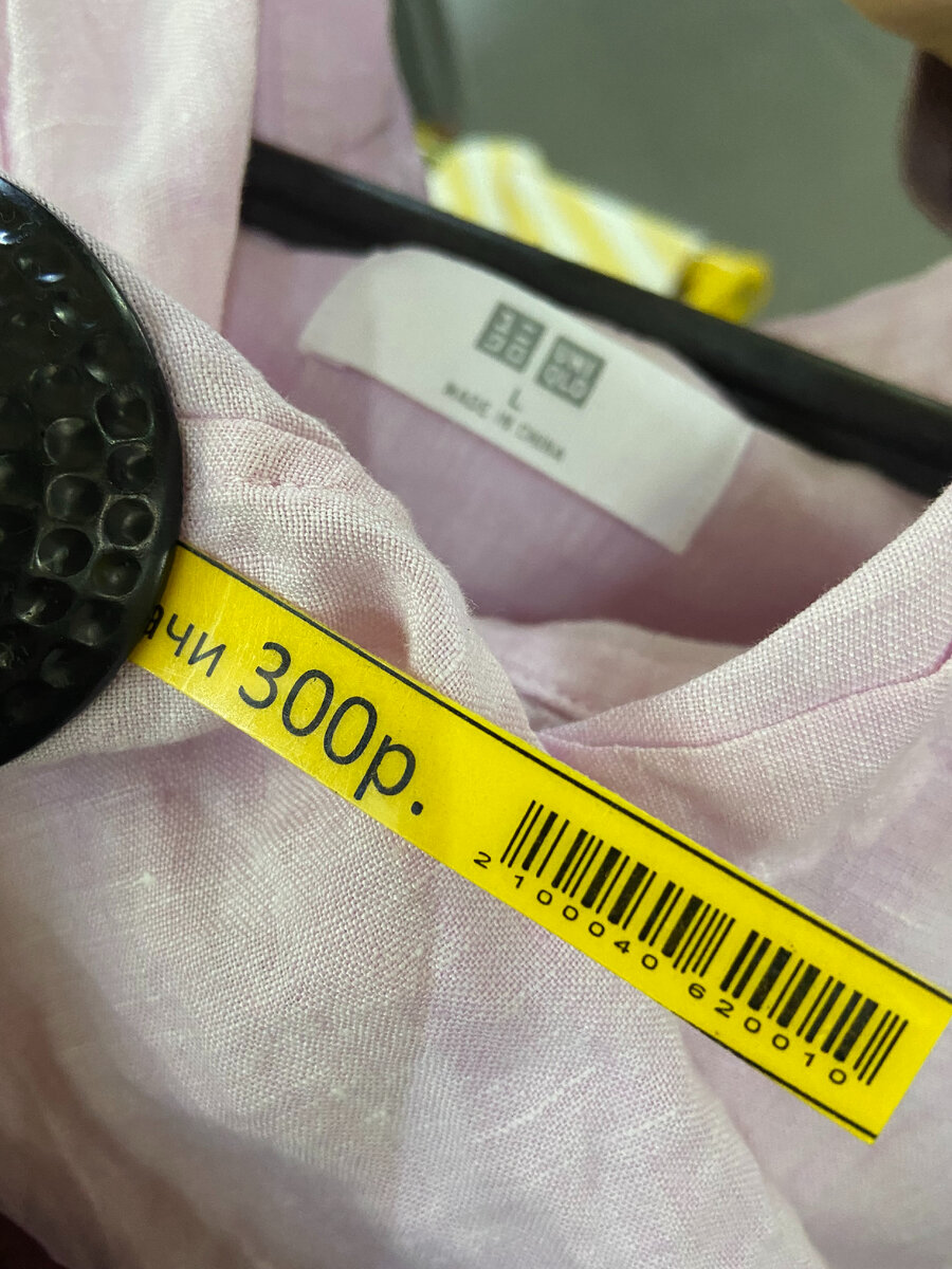 Блуза из льна Uniqlo размер L цена 300 рублей