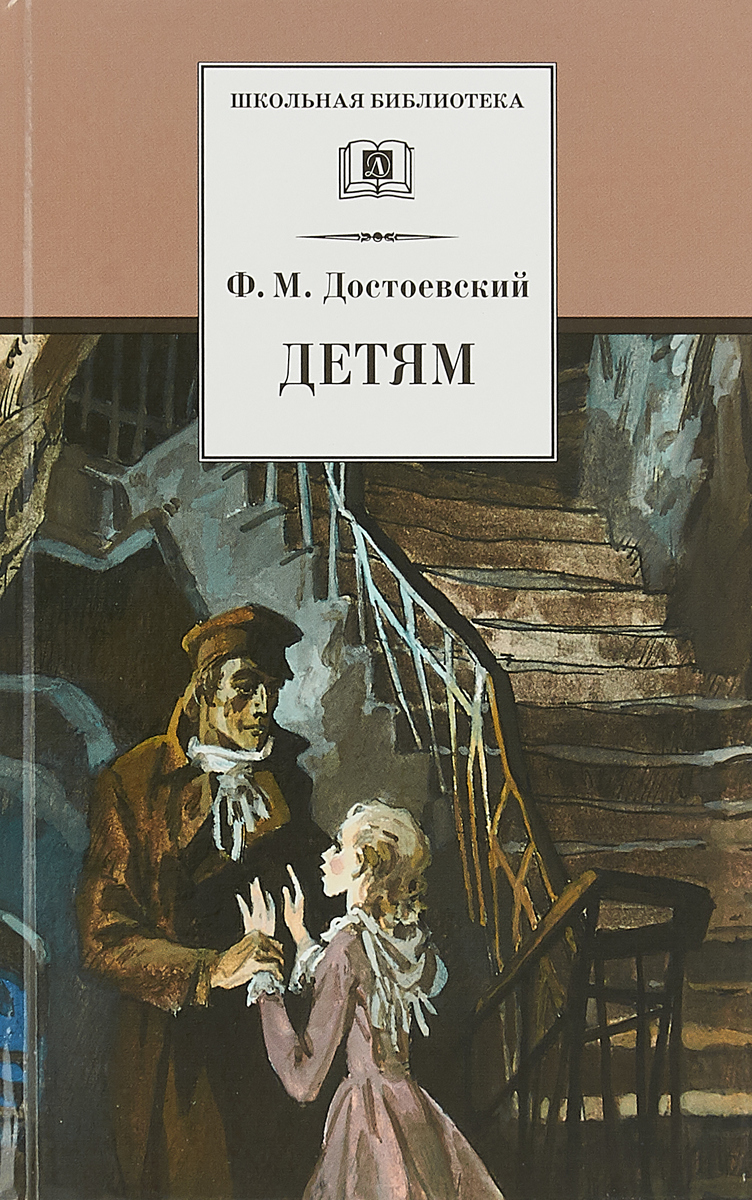 Классика жанра: 10 лучших произведений русской классической литературы