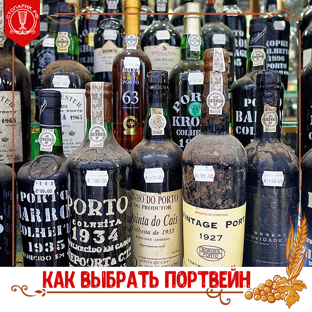 Хороший портвейн Хороший портвейн