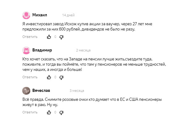 Пролистайте пожалуйста эти скрины. Вы увидите, что многие путают инвестиции и обычное мошенничество