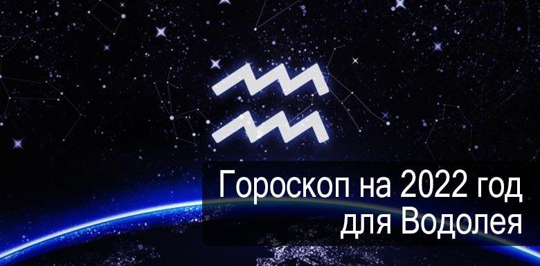 Знак водолея. Брошки для водолея. Знак водолея. Водолей 43. Водолей надпись.